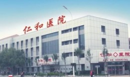 仁和医院爆料最新消息是真的吗,真相还是谣言？