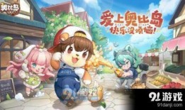 奥比岛最新限时宠物爆料,新伙伴即将降临！