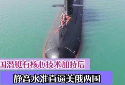 中国潜艇爆料最新消息,揭秘神秘水下力量发展新篇章