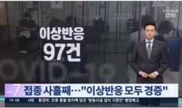 韩国接种在线观看