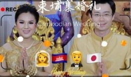 柬埔寨陈哥爆料视频,揭秘当地真实生活与奇闻异事