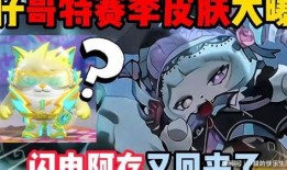 蛋仔派对皮肤最新爆料