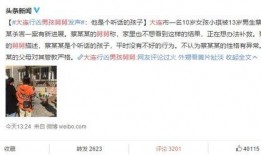 大连事件爆料视频最新版,真相与争议再引热议