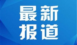 永州市新闻综合频道爆料,重大事件背后真相揭晓