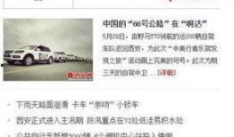 武义新闻爆料热线电话,倾听民声，守护城市脉搏