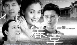 春草电视剧在线观看,春意盎然，情感交织的温暖故事