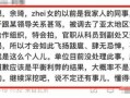 余琦最新爆料,揭秘娱乐圈惊人内幕