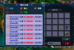 梦幻最新小黑屋爆料,揭秘游戏内幕与神秘事件