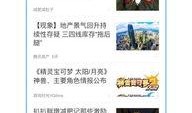 如何爆料给腾讯新闻,一键直击真相，共建清朗网络空间