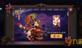 阴阳师新春皮肤爆料最新,阴阳师新皮肤惊艳亮相！