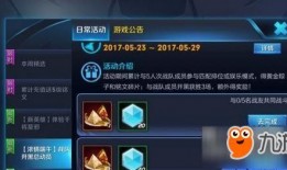 王者荣耀新活动最新爆料,神秘庆典即将开启，福利大放送！