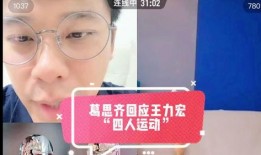 葛思齐爆料王力宏的视频,视频曝光惊人内幕