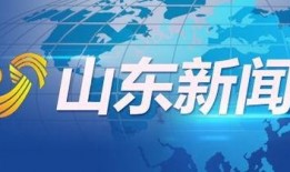 淄博今日爆料新闻,聚焦城市热点事件追踪