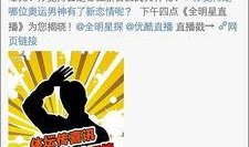马龙被卓伟爆料视频在线观看,卓伟揭秘网络风波背后的真相