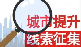 武义新闻爆料热线电话,倾听民声，守护城市脉搏