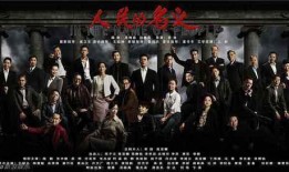 在线观看《人民名义》,揭秘反腐斗争背后的惊心动魄