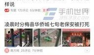 眉山今日头条新闻爆料,惊曝重大事件，详情即将揭晓！