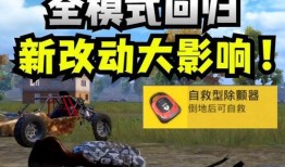 和平精英信息最新爆料,全新内容与玩法大揭秘！
