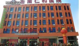 仁和医院爆料最新消息是真的吗,真相还是谣言？