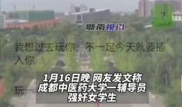 成都社会新闻爆料,警方全力追查！