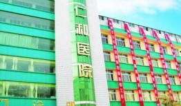 仁和医院爆料最新消息是真的吗,真相还是谣言？