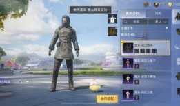 吃鸡新时装爆料视频下载,时尚与实力的完美融合