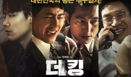 韩国电影共助在线观看