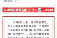 玉林最新爆料,揭秘神秘事件背后的惊人真相