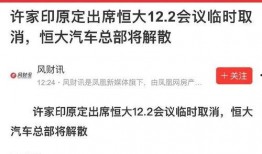 恒大爆料最新消息,最新消息揭示惊人内幕