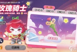 蛋仔派对皮肤最新爆料