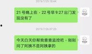 长春网友今日爆料