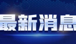 盐城蔡哥爆料最新消息视频,视频揭秘惊人内幕