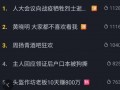 抖音新闻热点爆料,最新热点事件深度剖析