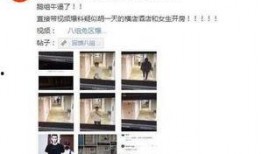 女朋友爆料父母黑料视频,女友曝光父母惊人黑料，真相令人震惊！