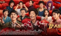 唐人街探案在线观看完整版,探案喜剧的精彩演绎