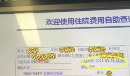 最新医院爆料信息,最新爆料揭示医疗行业真实面貌