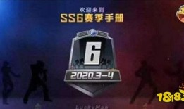 和平精英最新ss20手册爆料,全新内容抢先看，战局再升级！