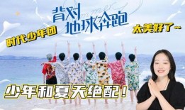 好跑吧少年最新爆料视频,揭秘跑圈新势力崛起背后的故事