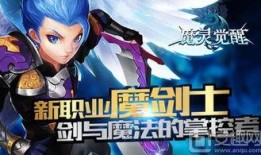魔法觉醒9最新爆料,神秘新爆料揭示奇幻世界新篇章