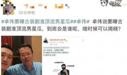 内娱新瓜最新爆料,揭秘明星幕后真相，独家爆料引热议