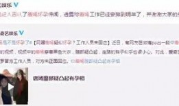 热点爆料娱乐新闻,豪门恩怨再起波澜！