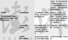 北京澎湃新闻爆料事件,揭开事件背后惊人真相