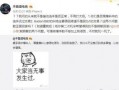 新吃瓜最新事件爆料视频,揭秘娱乐圈最新热点事件！