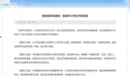 中小学生爆料开学新闻稿,中小学生爆料开学那些事儿