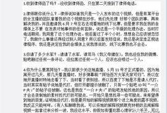 阿鸿最新爆料