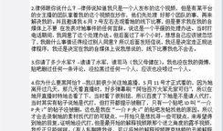 阿鸿最新爆料