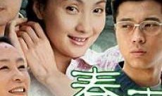 春草电视剧在线观看,春意盎然，情感交织的温暖故事