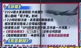 台媒爆料外债最新消息新闻