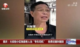 重庆大叔爆料视频播放,揭秘生活百态引发热议