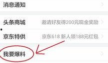 白城头条新闻爆料,揭秘当地热点事件背后的真相